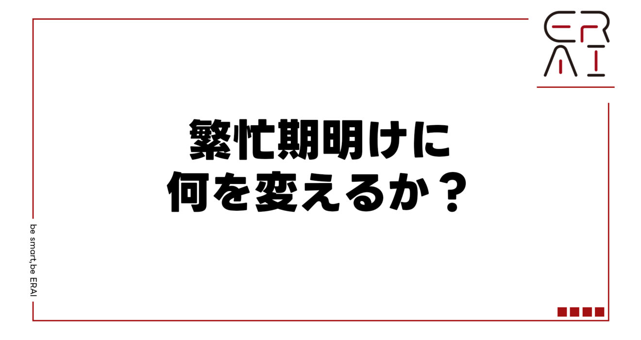 繁忙期が終わった後の引越し会社のオフィス、社長がデータを見直し業務改善を考えるシーン